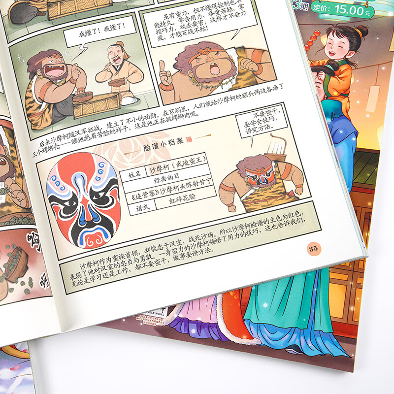 意林 小国学2026订阅全年期刊 25/24年1-12月期刊杂志小学生课外阅读 中小学传统文化养成读本 青少年国学知识备考刊物 【现货期刊】意林小国学25年1-4月（4本）