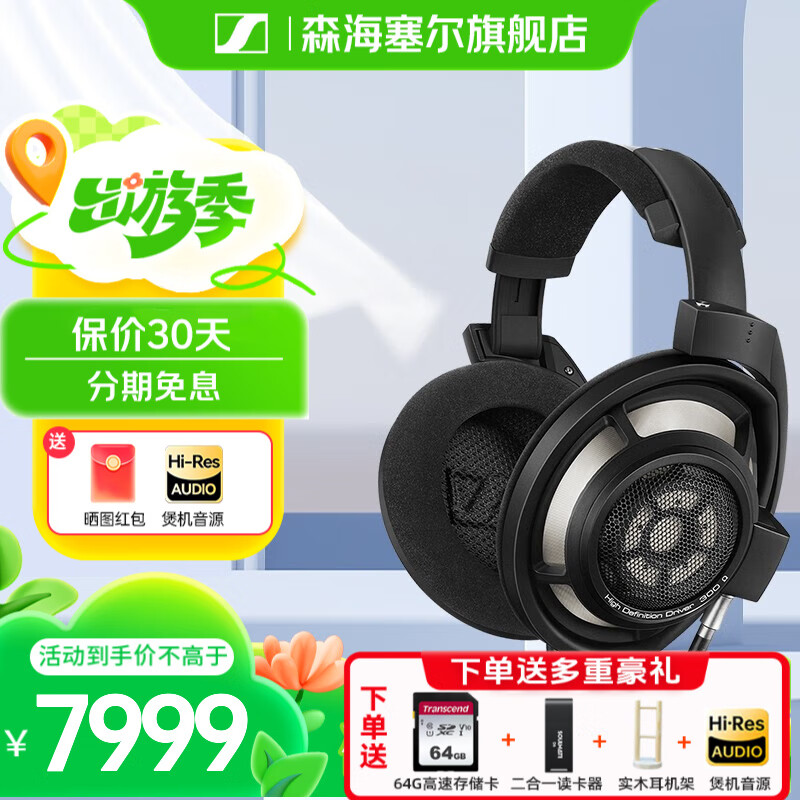 ɭ������ ͷ��ʽ���� HD800S ����ʽ��Ȧ