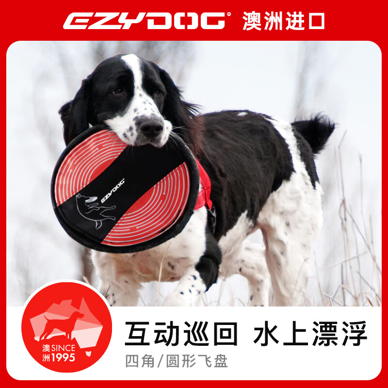 EZYDOG澳洲進口狗玩具飛盤互動玩具骨頭磨牙耐咬陪伴解悶大中小型犬玩具 圓形飛盤