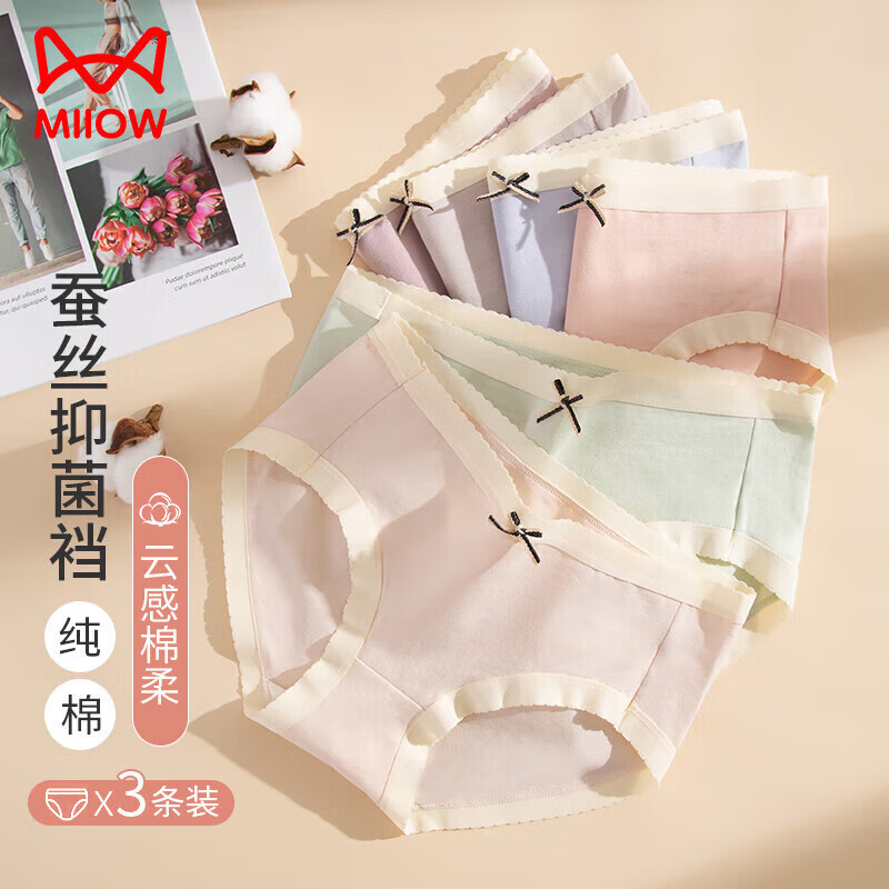 猫人（MiiOW）女士内裤女纯棉抗菌少女色系纯色舒适短裤亲肤透气三角裤 浅蓝+浅肤+浅紫 L 推荐95-110斤