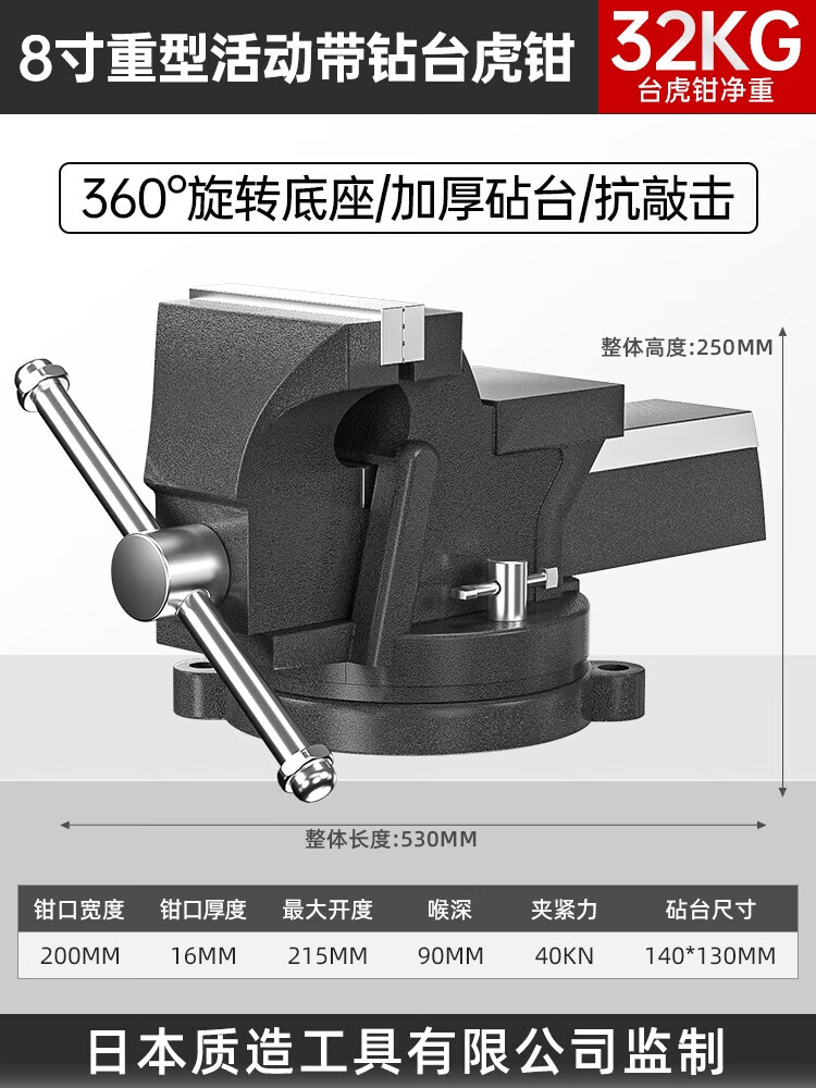 質(zhì)造（ZHIZAO）質(zhì)造重型臺虎鉗工業(yè)級多功能虎夾鉗臺鉗桌鉗精密平口鉗小型工擺件 8寸重型活動(dòng)帶砧臺虎鉗