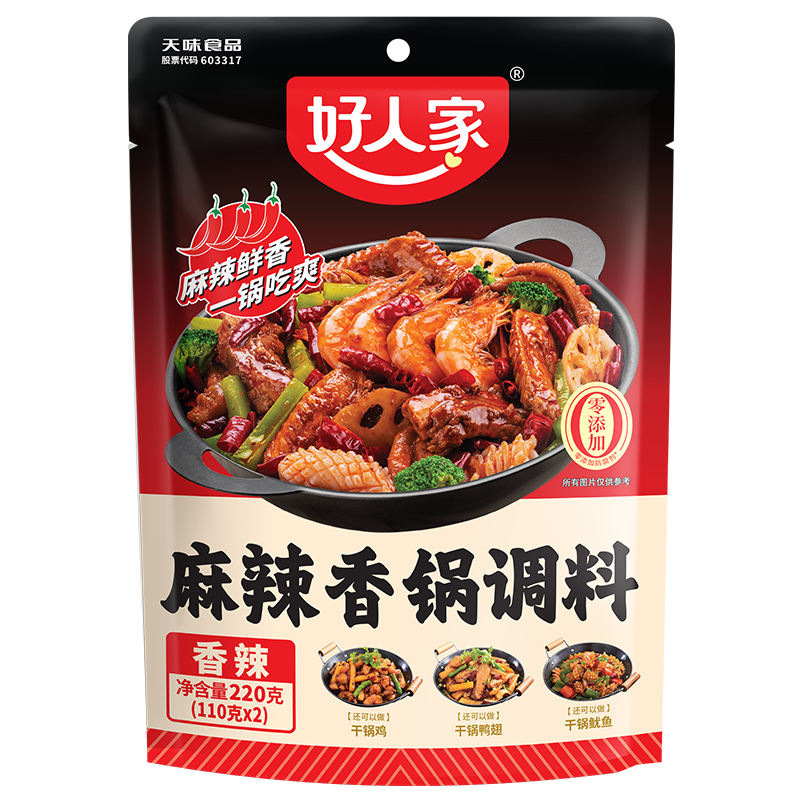 好人家 麻辣香锅香辣调料  干锅一料多用调味品220g 3-4人份