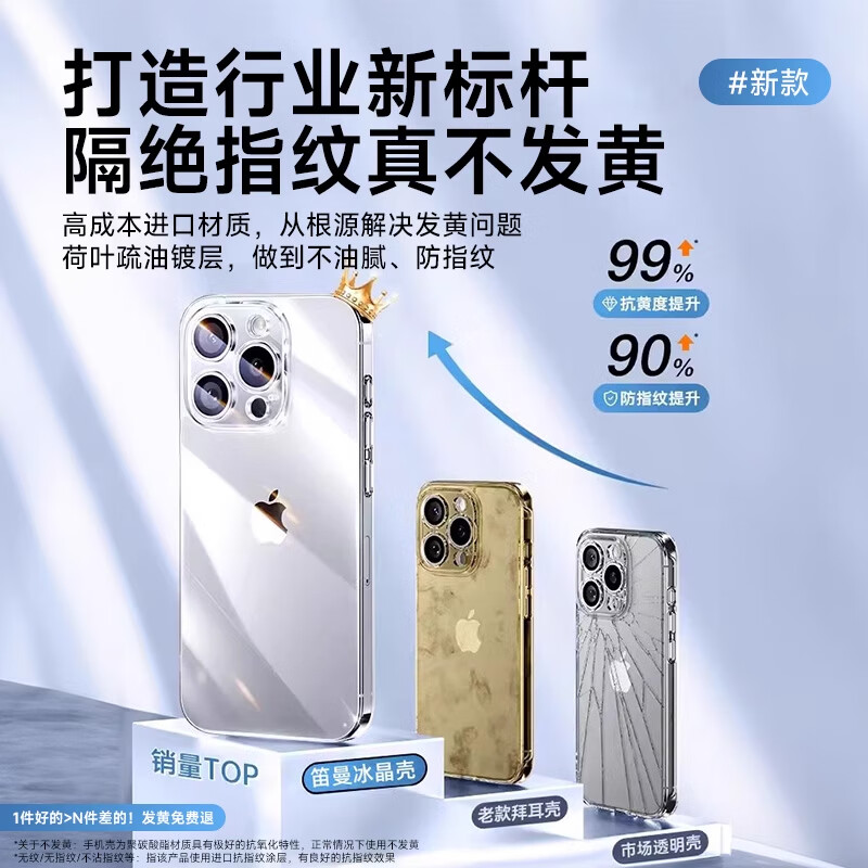 笛曼【德国冰晶散热不发黄】适用iPhone16promax手机壳新款苹果15透明保护套14超薄防摔全包15高级感 【樱花粉】极速散热*久玩不烫*顶配防摔 14