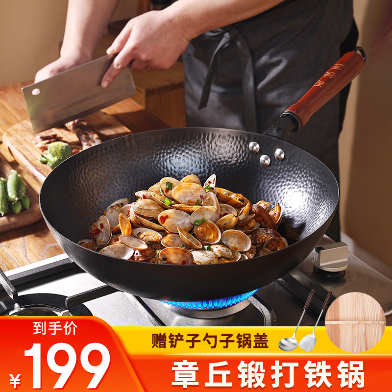 阎铁匠章丘炒锅铁锅无涂层炒菜锅圆底家用不易粘老式锻打燃气灶已开锅 锤印黑锅木把手D 34cm