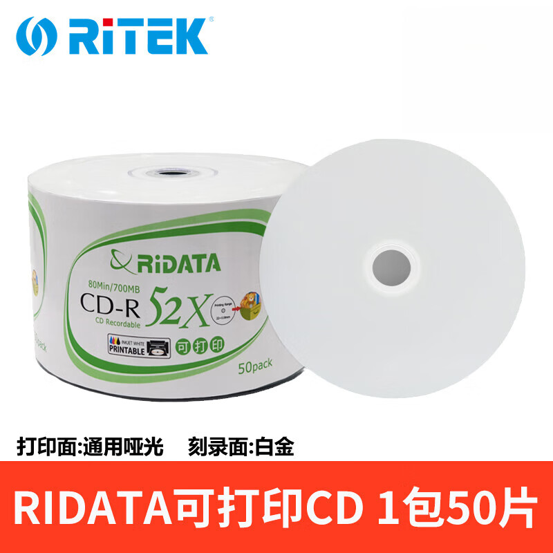 錸德（RITEK）可打印CD-R光盤(pán)水藍黑膠CD車(chē)載音樂(lè )空白VCD刻錄盤(pán)光碟片 RIDATA可打印CD 1包50片