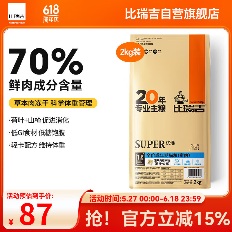 ���� ���ڳ�èè�� 2kg