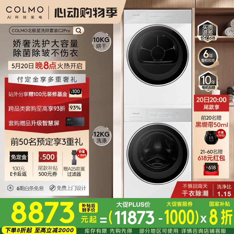 COLMO ȫ�Զ�ϴ�»� CG12W-C2 12KG