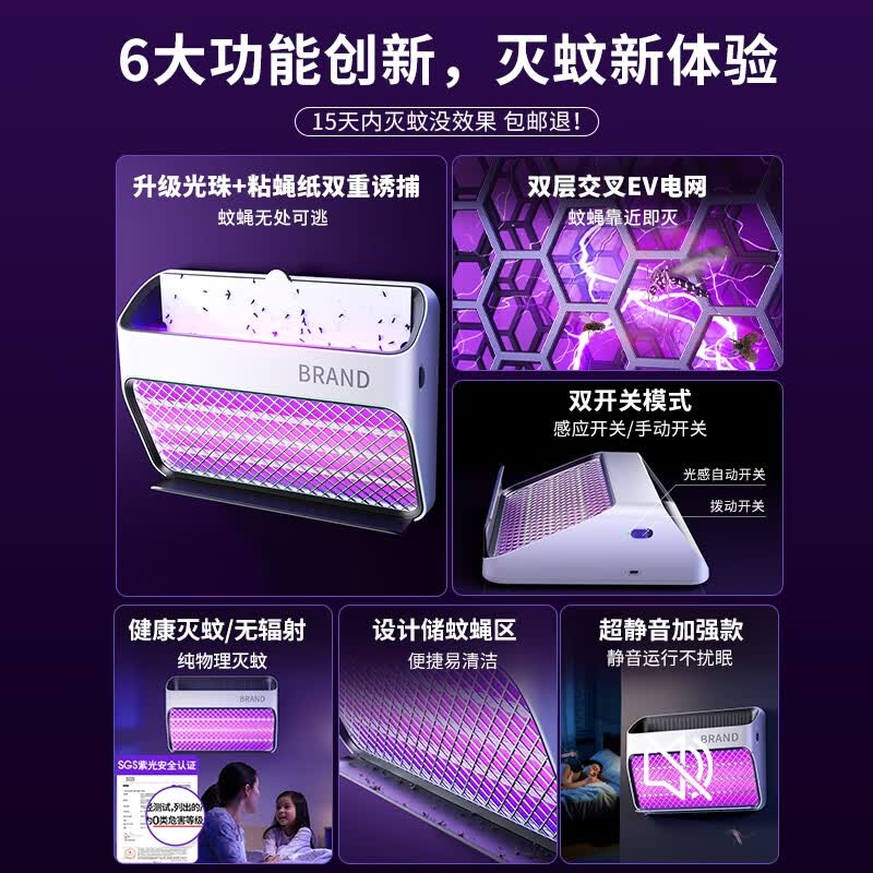 索樱琪【大面积覆盖】灭蚊灯商用餐厅家用灭蝇诱捕电击防蚊子神器粘捕式 【大面积灭蚊·充/插款】静音快速·家商两用 【2026全新升级】家/商两用灭蚊