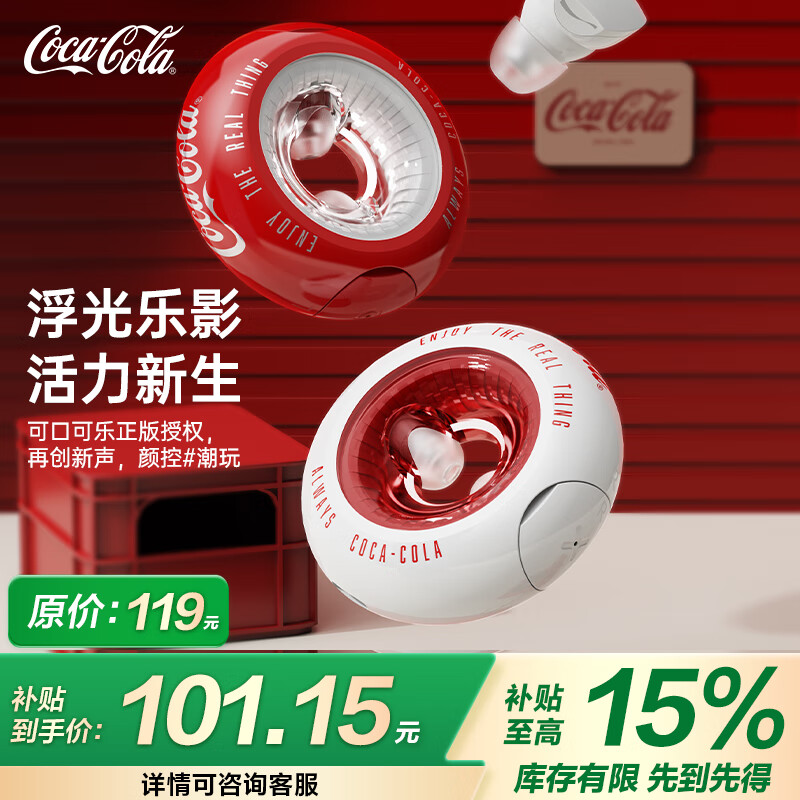�ɿڿ��֣�Coca-Cola��T12 ����ȦTWS���������������ʽ��Яʽ�ô���ʹ�����������2024�¿�����ƻ����Ϊ