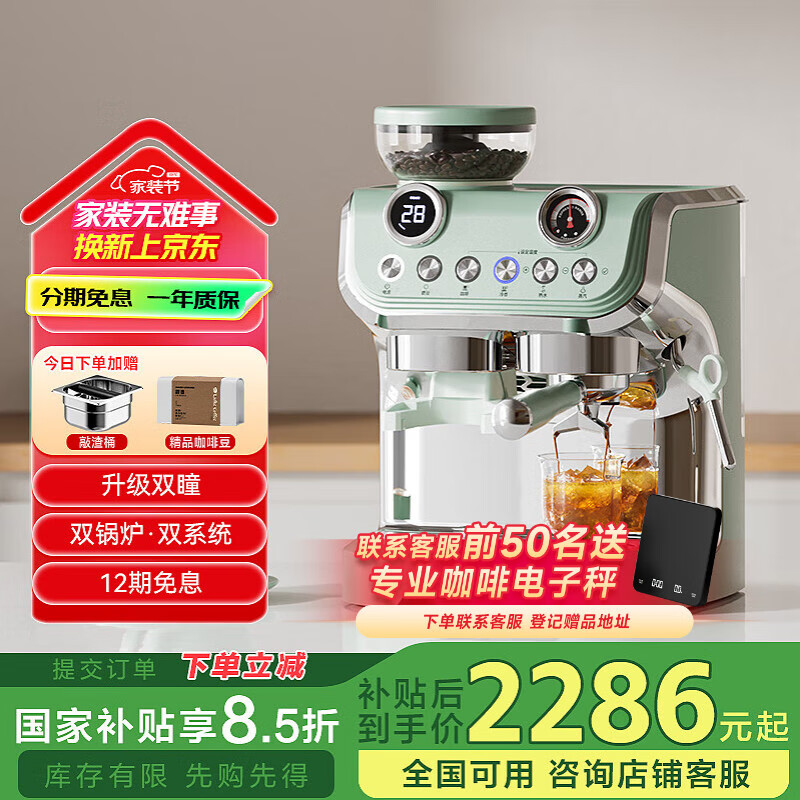 雪特朗（STELANG）【国家补贴】 517ED双锅炉双系统意式美式半自动咖啡机磨豆机家用强力蒸汽打奶泡研磨浅绿色