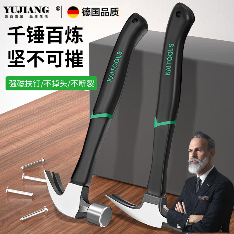 邦越德國精工羊角錘鐵錘家用木工多功能拔釘工具錘頭小錘子鉗工圓頭 防滑減震包塑羊角錘 0.25KG