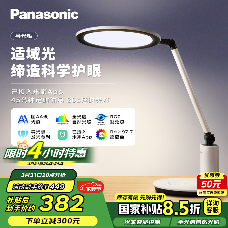 ���£�Panasonic��̨�Ƶ�����AA������̨��ȫ���׶�ͯ ��������̨�ƻ���ѧϰ