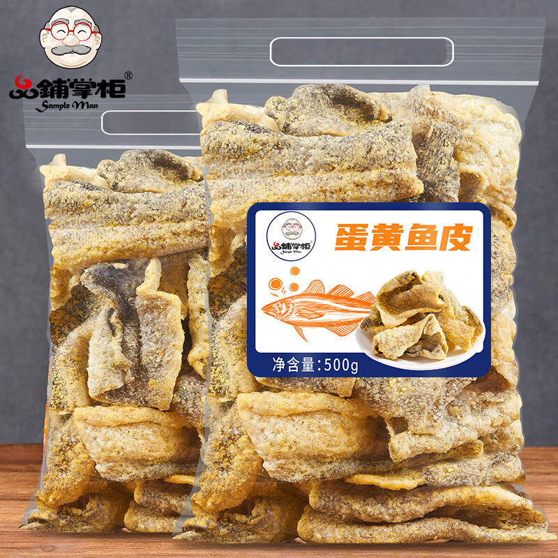 黃老五 制酥世家 黃蛋黃魚皮500g香脆鱈魚皮香酥零食海鮮零食即食小吃休閑海味零嘴 蛋黃魚皮(鋁箔保鮮袋裝250g)