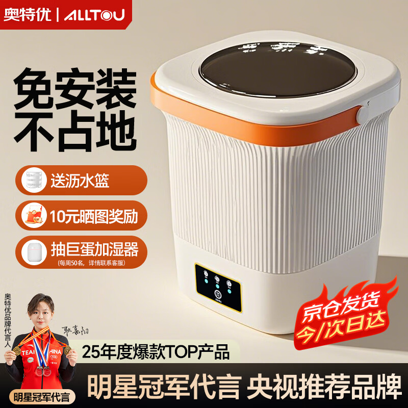奥特优（AOTEYOU）洗袜子洗衣机内裤内衣洗衣机专用迷你洗衣机小型洗袜子机神器半全自动洗脱一体婴儿折叠懒人洗衣杯 动力加强款12L晨雾白【洗脱一体+蓝光+银离子】