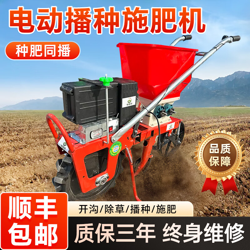 沃農(nóng)賽德 電動播種施肥一體機多功能鋤草耘地開溝施肥花生玉米大豆點播機 （20A鋰電）單腿電動播種施肥機 鐵輪