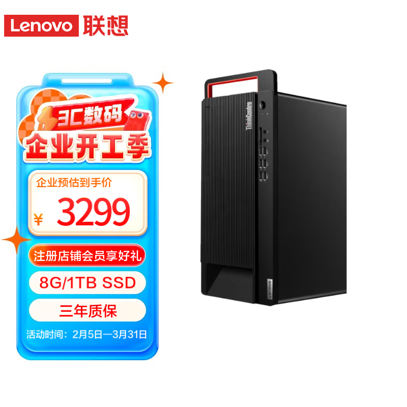 联想 ThinkCentre M740T 大机箱高端商用台式机I5-11500/8G/1T/无光驱/集显/Win11