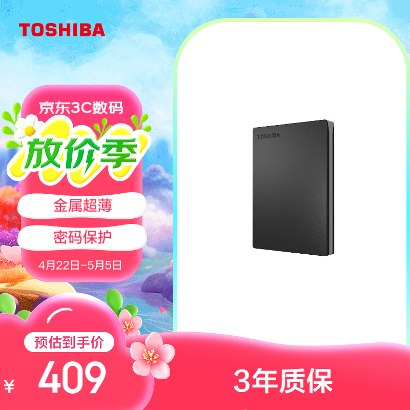 Toshiba/֥ SLIMϵ ƶӲ άܺ 1TB408Ԫ