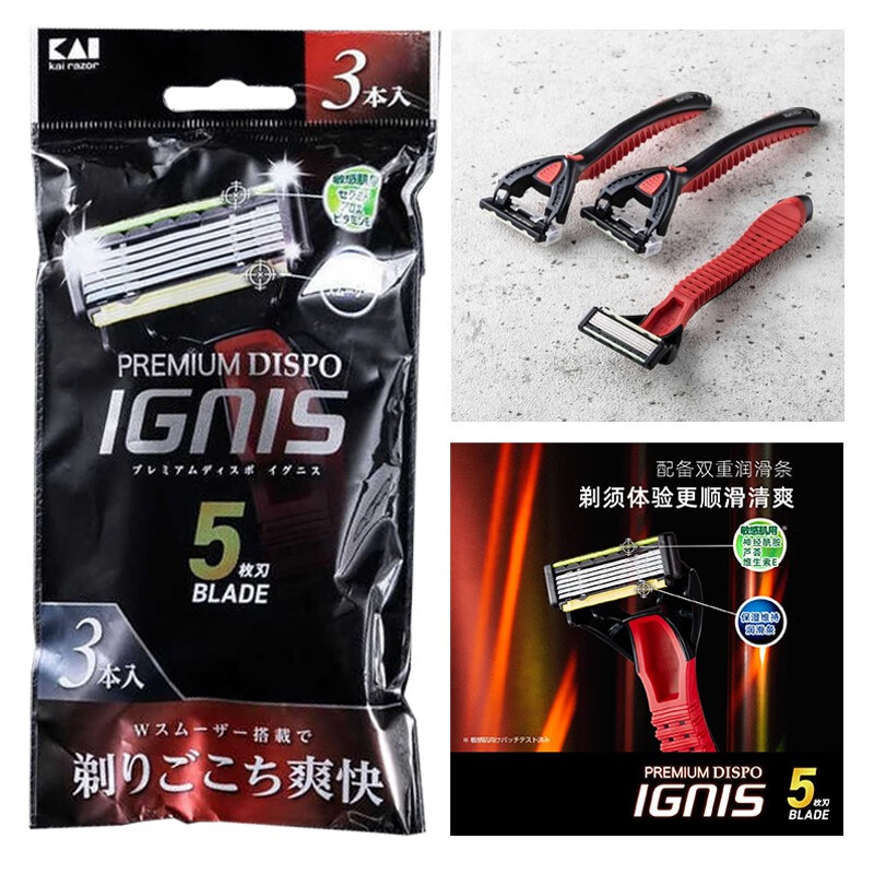貝印日本進口貝印男士敏感肌五層刀刃手動剃須刀刮胡刮毛刀架刀頭 敏感肌用 3個本體