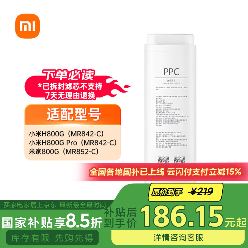 �׼�С�� ��ˮ����о PPC ������H800G��H800GPro���׼�800G