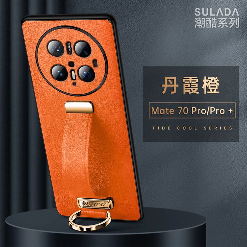 适用华为Mate70Pro手机壳新款素皮防摔mate70Pro腕带指环支架套 丹霞橙 华为 Mate 70
