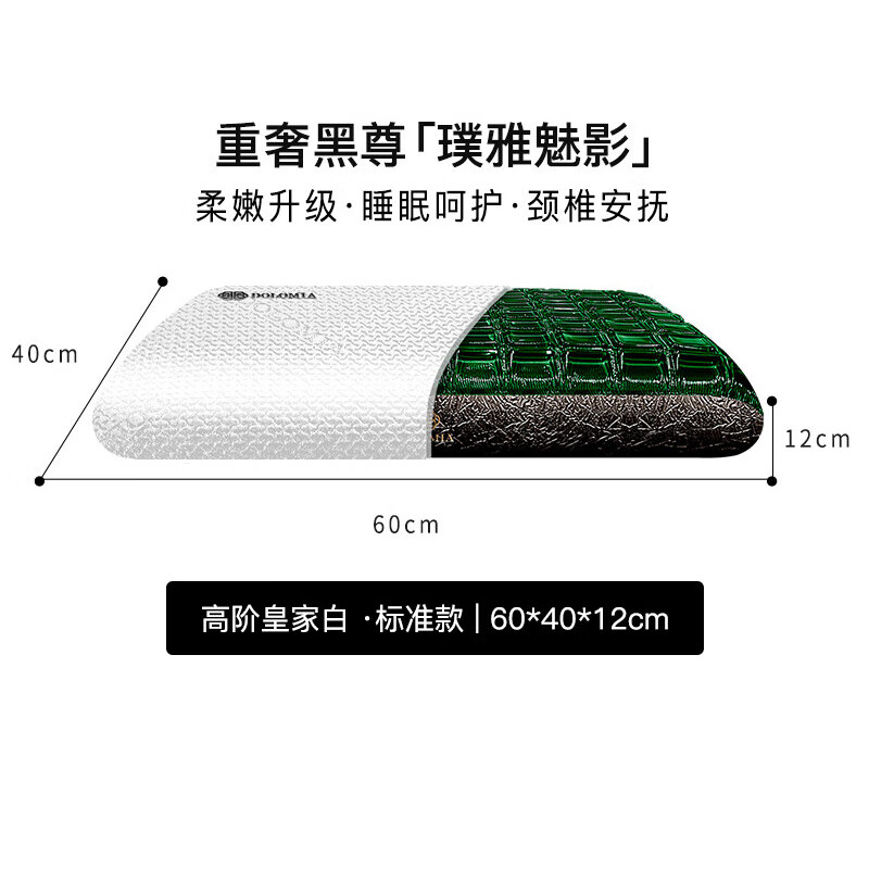 胖东来品质3.1高密度凝胶枕颈椎枕工学记忆枕护颈 白标准款(12CM)