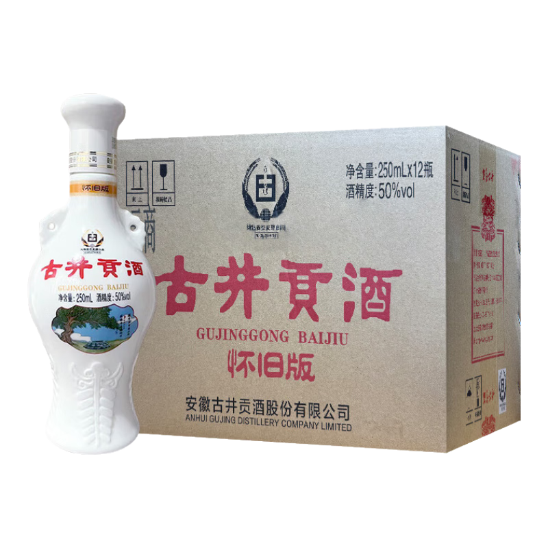 古井贡怀旧版光瓶装 50度250ml 浓香型 纯粮白酒整箱 单瓶 自饮口粮小酒 50度 250mL 12瓶 整箱装