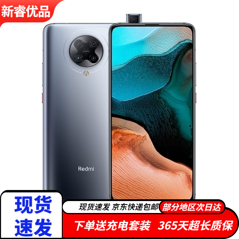 小米 红米K30 Pro 5G手机 二手手机 骁龙865 游戏拍照手机 红米手机 太空灰 6G+128G【标准版】 95新