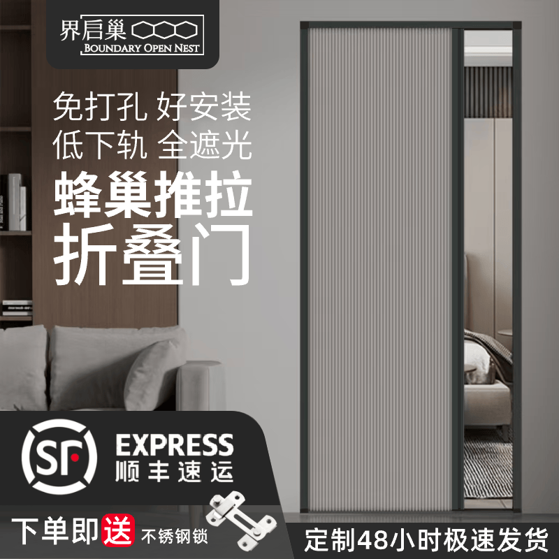 界启巢 免打孔铝合金蜂巢折叠门隐形推拉门厕所门浴室隔断门卫生间门 灰色