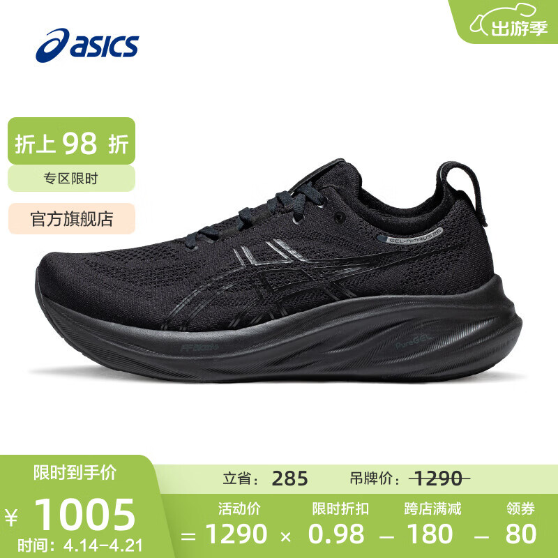 ɪʿASICSܲЬЬ鸻͸˶ЬصЬ GEL-NIMBUS 26 (2E) ɫ/ɫ 40ʵ884.2Ԫ