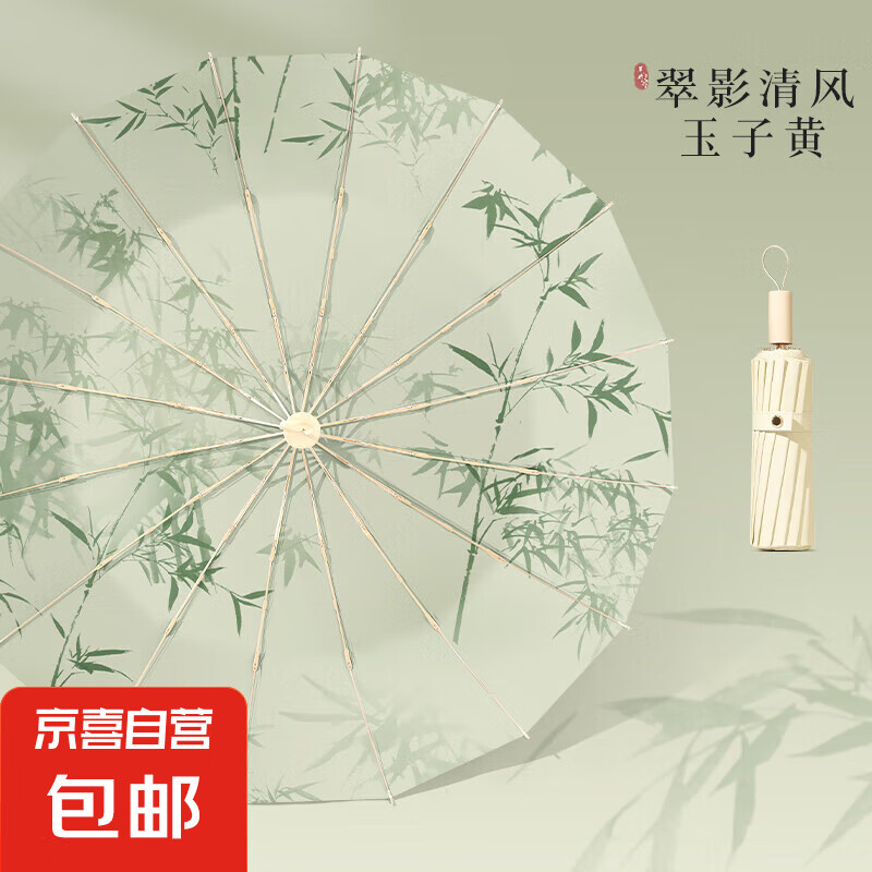 水彩16骨晴雨兩用傘高貨加大抗風(fēng)防紫外線女彩膠手繪風(fēng)折疊太陽傘 【翠影清風(fēng)】玫瑰金高精 16骨