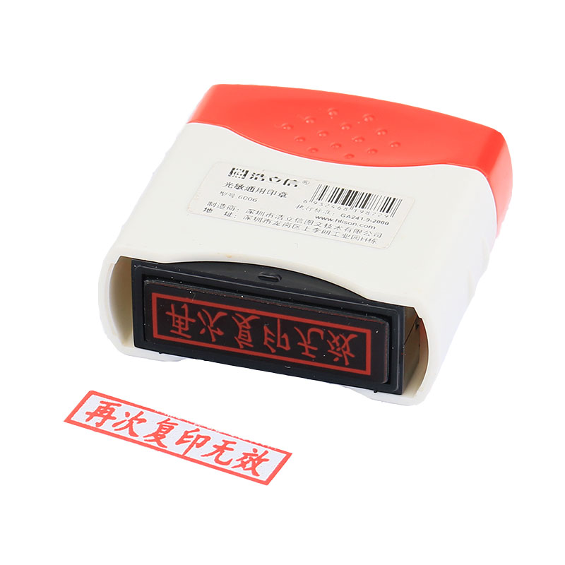 浩立信(lison)再次复印无效 通用光敏印章财务用品科目会计用章速干