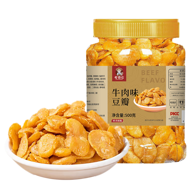 老香农黄金蚕豆片500g罐装牛肉味咸香酥脆兰花豆休闲小吃解馋下酒菜零食