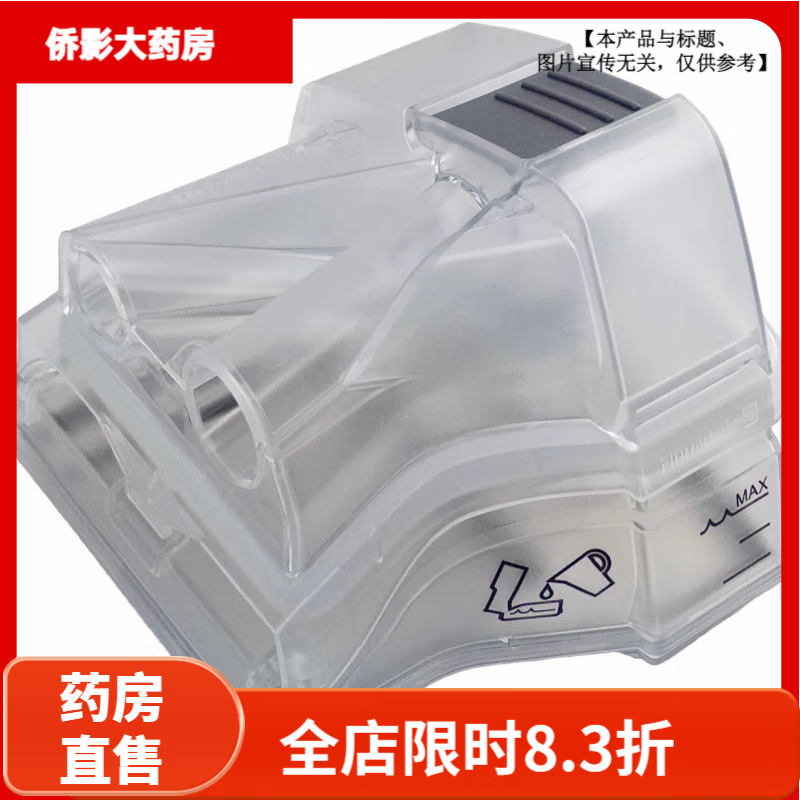 ��˼����Resmed��ԭװ������S10ˮ��ˮ��ˮ�ۼ�ʪresmed water ch Standard��׼�桾�ײ�Բ�Ρ�