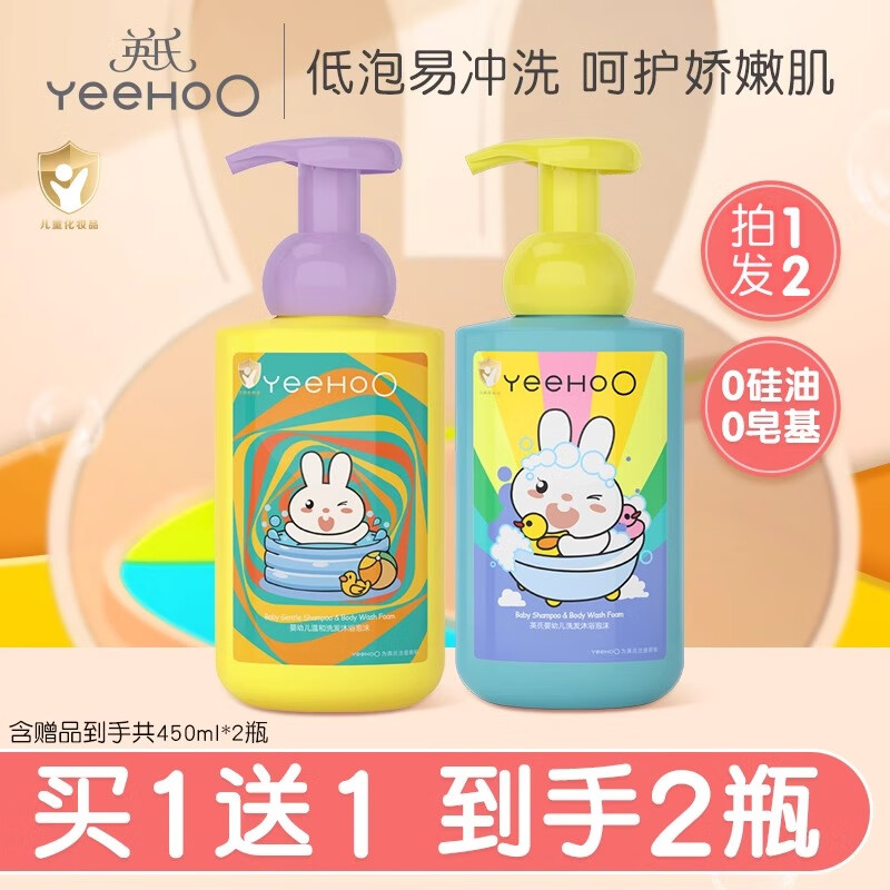英氏(YEEHOO)儿童沐浴露婴儿洗发沐浴二合一婴幼儿宝宝温和洗发水沐浴露泡沫 山茶籽450ml+洋甘菊450ml