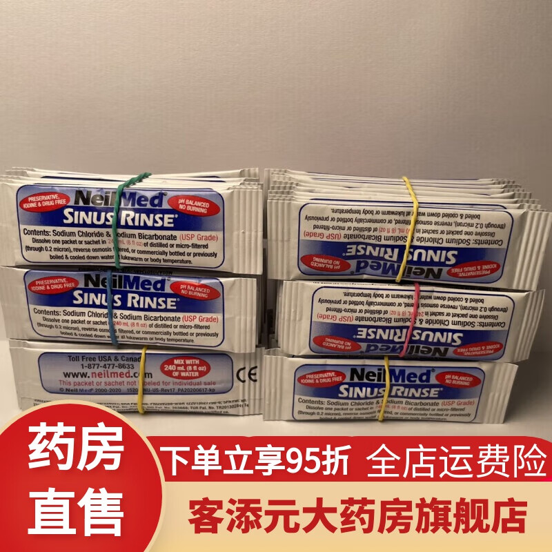neilmedNeilmed海鹽洗鼻器兒童成人通用 散裝60鹽