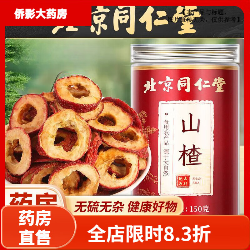 ����ͬ����ɽ髸���ҩ��ɽ�Ƭ�����޺���������ˮֱ�ӳ� ������ͬ����-�ٷ��� ��2�ޡ��ճ���ˮ