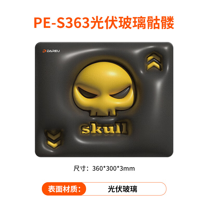 達爾優(yōu)鼠標墊光伏玻璃鼠標墊鋼化升級順滑FPS電競游戲辦公 PE-S363-骷髏光伏玻璃 否