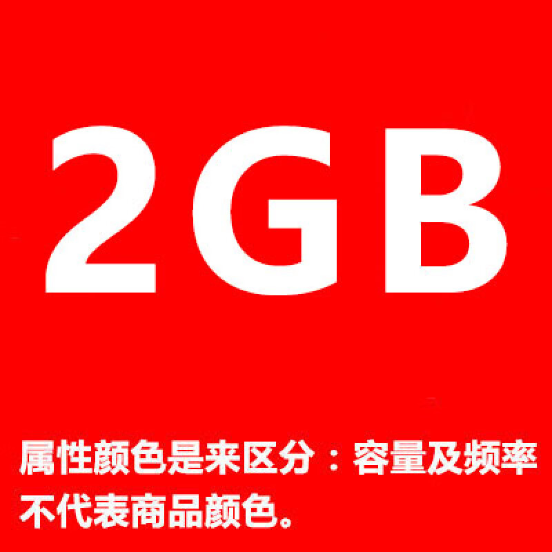 金百达适配金士顿原装4G 8G 1333 1600 1866三代台式机电脑内存骇客神条 金士顿2G DDR3 1333 台式机