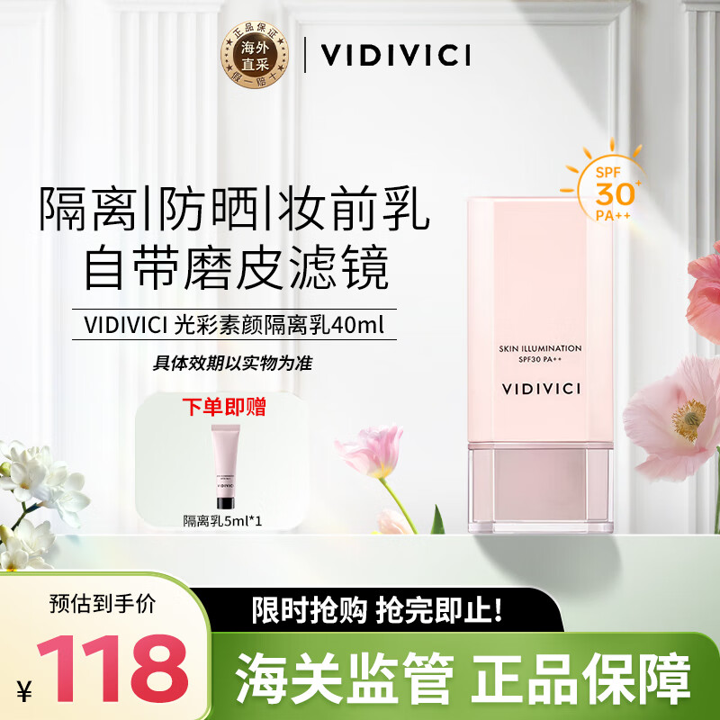 VIDIVICIŮ�����˪ױǰ��40ml SPF30 ��ɹ���� �������� �������