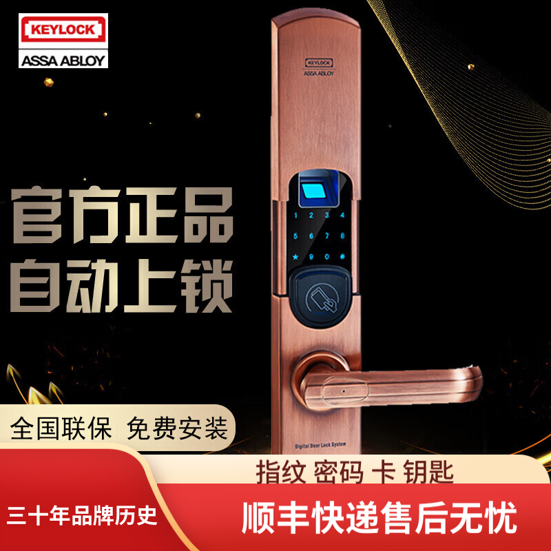第吉尔（Keylock）智能锁门锁指纹锁家用防盗门密码锁经典款开发商专用锁92A 红古铜（指纹+密码+卡+钥匙）