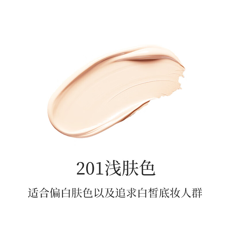 ZFC名师润颜无痕粉底液遮瑕底妆轻薄粉底霜bb霜生日礼物送女友 (梅花系列)201浅肤色