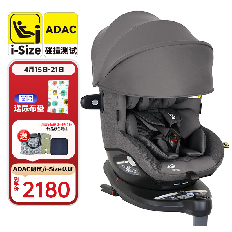 ɶˣJOIE ͯȫ0-4ADAC360תi-Sizeʿproʵ2056Ԫ