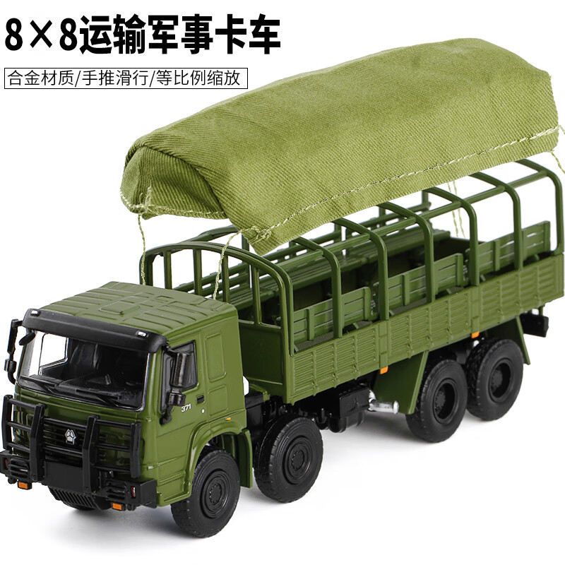 智宙jkm 1:64豪沃8x8军事卡车运兵8x8轮 合金车身车底模型玩具 绿色