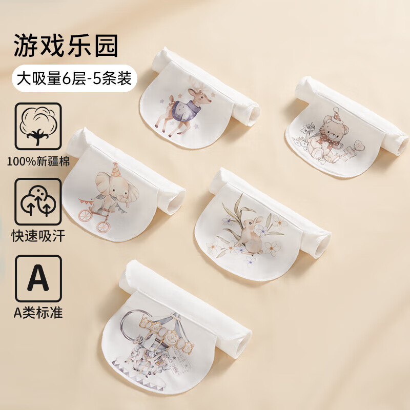 欧孕（OUYUN）汗巾儿童纯棉幼儿园隔汗巾纯棉婴幼儿宝宝吸汗巾垫背巾止汗巾 加厚六层5条装【游戏乐园】 42cm×28cm