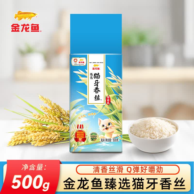 金龙鱼臻选猫牙香丝米500g大米1斤小袋装猫牙米长粒米丝苗米 臻选猫牙香丝米500g