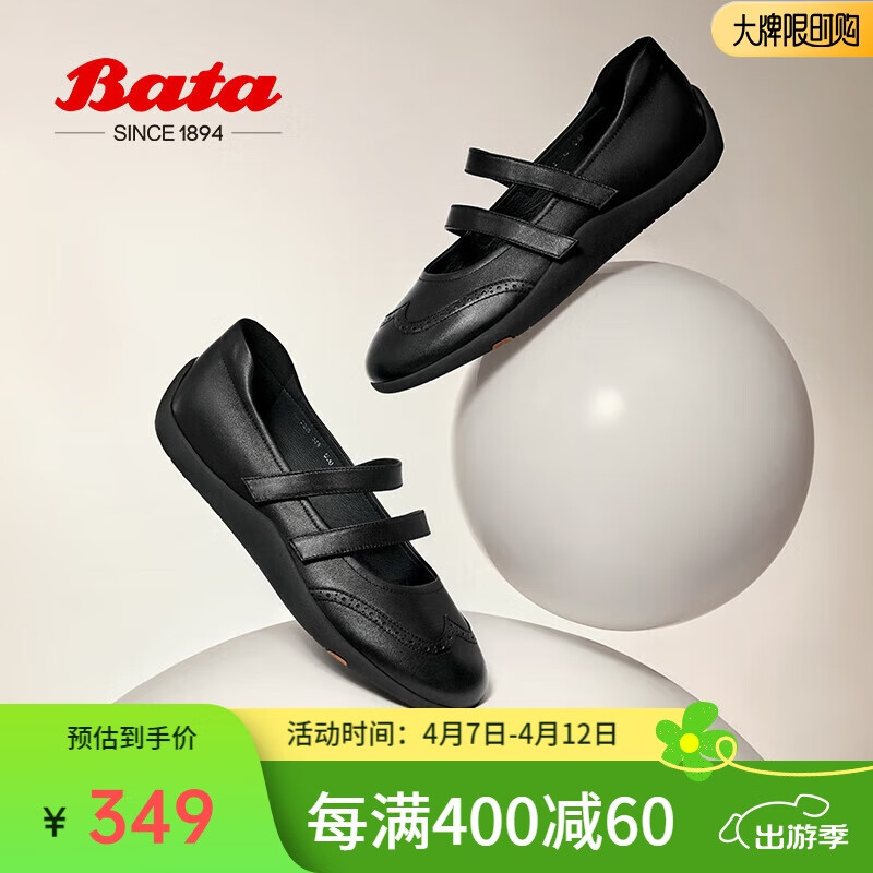 Bata��Ƥ��������������Ů2024��ǳ�ڵ�ЬALI23CQ4 ��ɫ 37