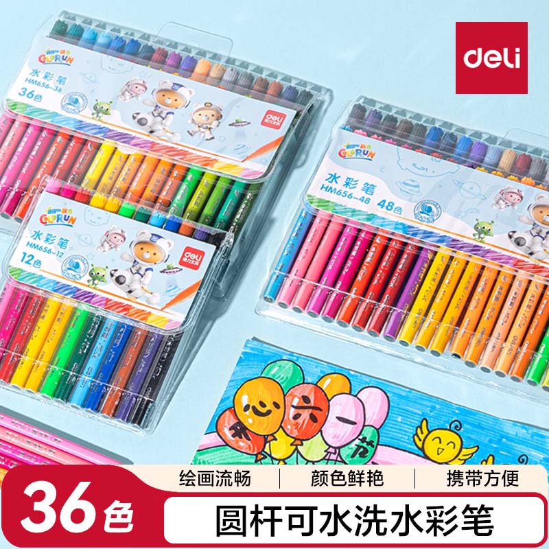 得力（deli）水彩笔24色儿童可水洗无毒幼儿园宝宝小学生画画笔绘画工具套装专用12色36色48涂色彩色笔 【透明袋装】可水洗36色