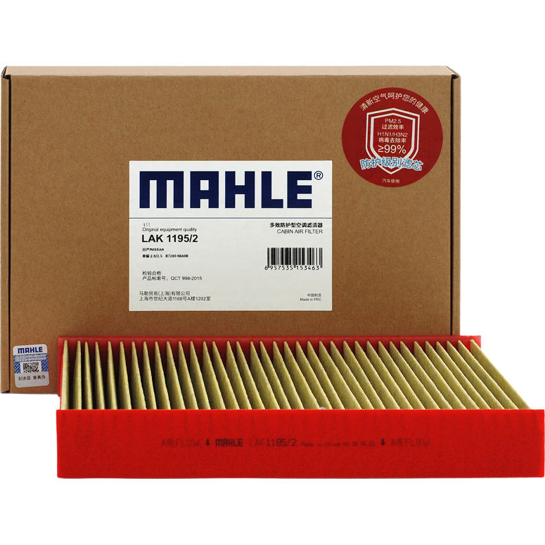 ���գ�MAHLE�������Ϳյ���о������LAK1195P���濥14��/�п�16��/���װ����׼� 71.44Ԫ