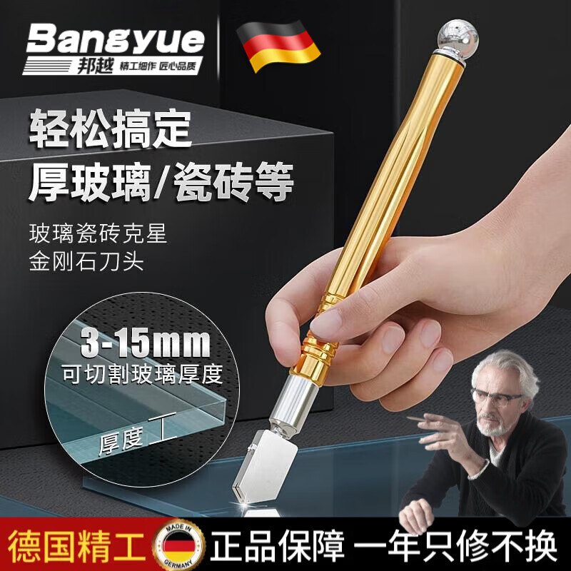 邦越德國品質(zhì)瓷磚切割刀專切瓷磚手動切刀不崩邊工業(yè)滾輪式瓷磚開界 【常規(guī)家用款】送小刀頭+玻璃油