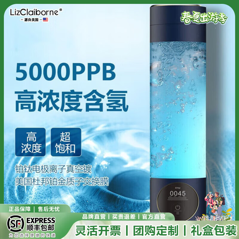 Lizclaiborne美國日式富氫水素分離杯高濃度超飽和小分子電解進口富氫杯養(yǎng)生 【男神款】富氫水杯 280ml 快速制氫+隨身攜帶+禮盒禮袋